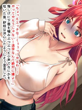 [五百円貯金箱] 乳妹遊戯〜キモ豚兄専用に性開発されるツン妹〜_008_007