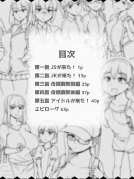 [nounanka (あぶぶ)] 近所の女達が何故か俺の家の風呂に入りに来る件_002