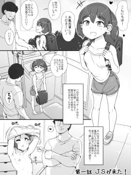 [nounanka (あぶぶ)] 近所の女達が何故か俺の家の風呂に入りに来る件_003