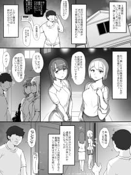 [nounanka (あぶぶ)] 近所の女達が何故か俺の家の風呂に入りに来る件_004