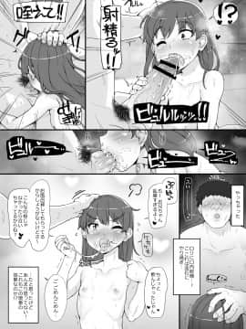 [nounanka (あぶぶ)] 近所の女達が何故か俺の家の風呂に入りに来る件_009