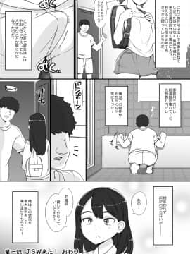[nounanka (あぶぶ)] 近所の女達が何故か俺の家の風呂に入りに来る件_014