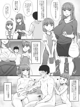 [nounanka (あぶぶ)] 近所の女達が何故か俺の家の風呂に入りに来る件_030