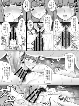 [nounanka (あぶぶ)] 近所の女達が何故か俺の家の風呂に入りに来る件_035