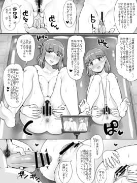 [nounanka (あぶぶ)] 近所の女達が何故か俺の家の風呂に入りに来る件_047