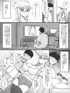 [nounanka (あぶぶ)] 近所の女達が何故か俺の家の風呂に入りに来る件_052