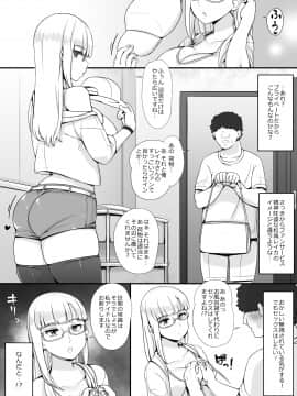 [nounanka (あぶぶ)] 近所の女達が何故か俺の家の風呂に入りに来る件_053