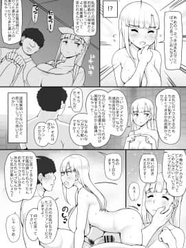 [nounanka (あぶぶ)] 近所の女達が何故か俺の家の風呂に入りに来る件_062