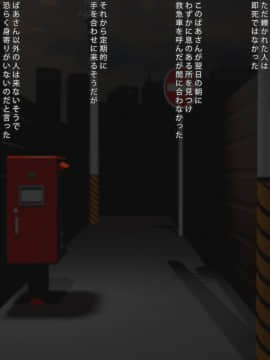 [まどろみ行灯] マスクの女が家に居る_029