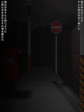 [まどろみ行灯] マスクの女が家に居る_030