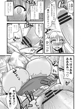 [神宮小川] 爆乳エルフと異世界性活 電子版特典付き [DL版]_018