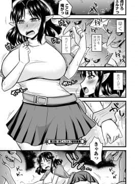 [神宮小川] 爆乳エルフと異世界性活 電子版特典付き [DL版]_025