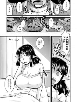 [神宮小川] 爆乳エルフと異世界性活 電子版特典付き [DL版]_027