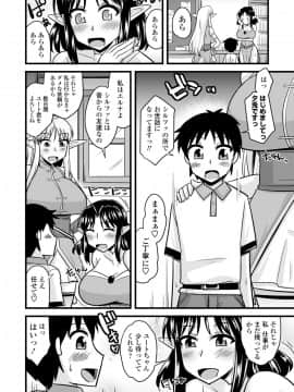 [神宮小川] 爆乳エルフと異世界性活 電子版特典付き [DL版]_032
