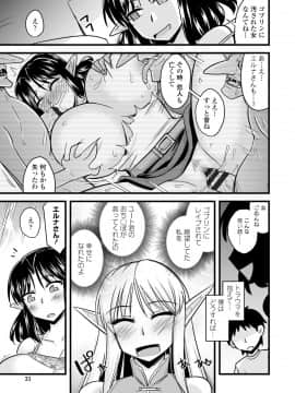 [神宮小川] 爆乳エルフと異世界性活 電子版特典付き [DL版]_035