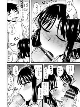 [神宮小川] 爆乳エルフと異世界性活 電子版特典付き [DL版]_038