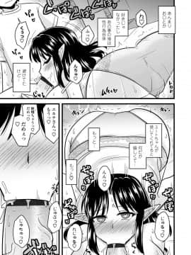 [神宮小川] 爆乳エルフと異世界性活 電子版特典付き [DL版]_039