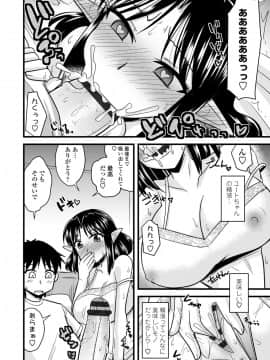 [神宮小川] 爆乳エルフと異世界性活 電子版特典付き [DL版]_040