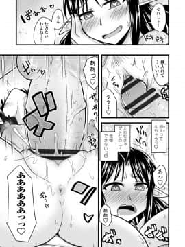 [神宮小川] 爆乳エルフと異世界性活 電子版特典付き [DL版]_041