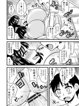 [神宮小川] 爆乳エルフと異世界性活 電子版特典付き [DL版]_042