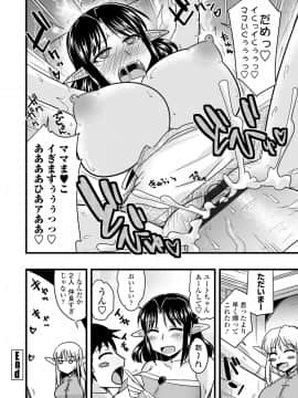 [神宮小川] 爆乳エルフと異世界性活 電子版特典付き [DL版]_044
