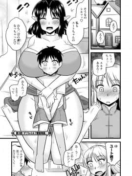 [神宮小川] 爆乳エルフと異世界性活 電子版特典付き [DL版]_045