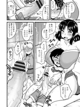 [神宮小川] 爆乳エルフと異世界性活 電子版特典付き [DL版]_046