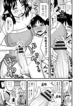 [神宮小川] 爆乳エルフと異世界性活 電子版特典付き [DL版]_047