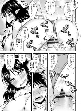 [神宮小川] 爆乳エルフと異世界性活 電子版特典付き [DL版]_049