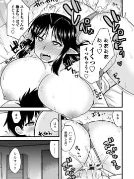 [神宮小川] 爆乳エルフと異世界性活 電子版特典付き [DL版]_051
