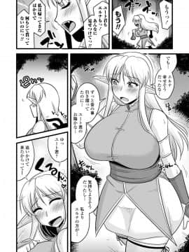 [神宮小川] 爆乳エルフと異世界性活 電子版特典付き [DL版]_052