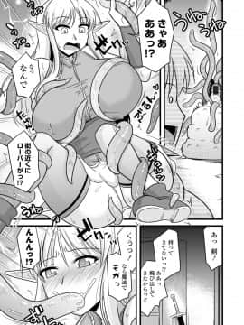 [神宮小川] 爆乳エルフと異世界性活 電子版特典付き [DL版]_053