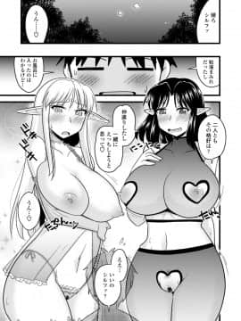 [神宮小川] 爆乳エルフと異世界性活 電子版特典付き [DL版]_057