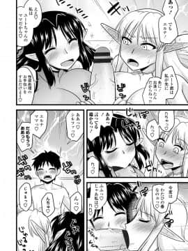 [神宮小川] 爆乳エルフと異世界性活 電子版特典付き [DL版]_058
