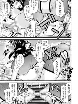 [神宮小川] 爆乳エルフと異世界性活 電子版特典付き [DL版]_061