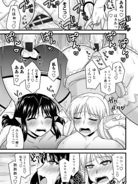 [神宮小川] 爆乳エルフと異世界性活 電子版特典付き [DL版]_063