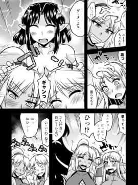 [神宮小川] 爆乳エルフと異世界性活 電子版特典付き [DL版]_087