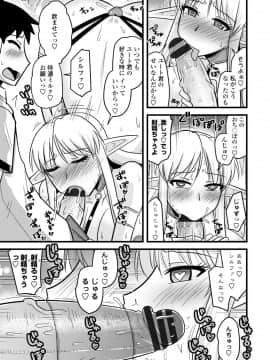 [神宮小川] 爆乳エルフと異世界性活 電子版特典付き [DL版]_093