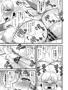 [神宮小川] 爆乳エルフと異世界性活 電子版特典付き [DL版]_115