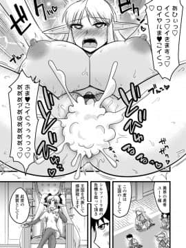 [神宮小川] 爆乳エルフと異世界性活 電子版特典付き [DL版]_143