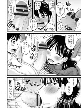 [神宮小川] 爆乳エルフと異世界性活 電子版特典付き [DL版]_160