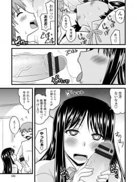 [神宮小川] 爆乳エルフと異世界性活 電子版特典付き [DL版]_187