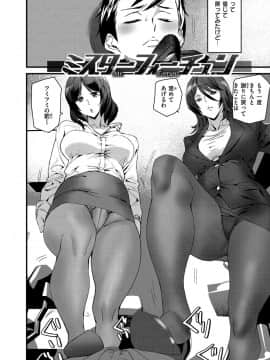 [アシオミマサト] ご奉仕ざかり [DL版]_090
