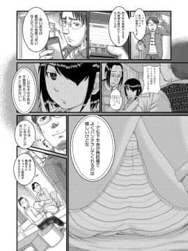 [あわじひめじ] 少女が『ひぎぃ！』と叫ぶとき [DL版]_145