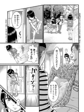 [あわじひめじ] 少女が『ひぎぃ！』と叫ぶとき [DL版]_146