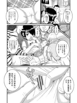 [あわじひめじ] 少女が『ひぎぃ！』と叫ぶとき [DL版]_149