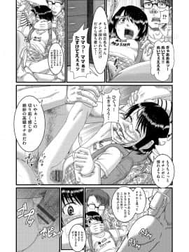 [あわじひめじ] 少女が『ひぎぃ！』と叫ぶとき [DL版]_152