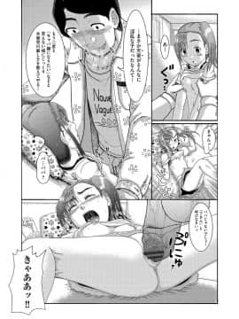 [あわじひめじ] 少女が『ひぎぃ！』と叫ぶとき [DL版]_190