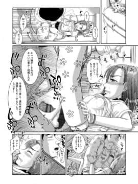 [あわじひめじ] 少女が『ひぎぃ！』と叫ぶとき [DL版]_191