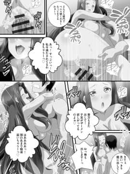 [鷲塚翔] 巨乳JKに成長した妹といちゃえろ孕ませ生活_095